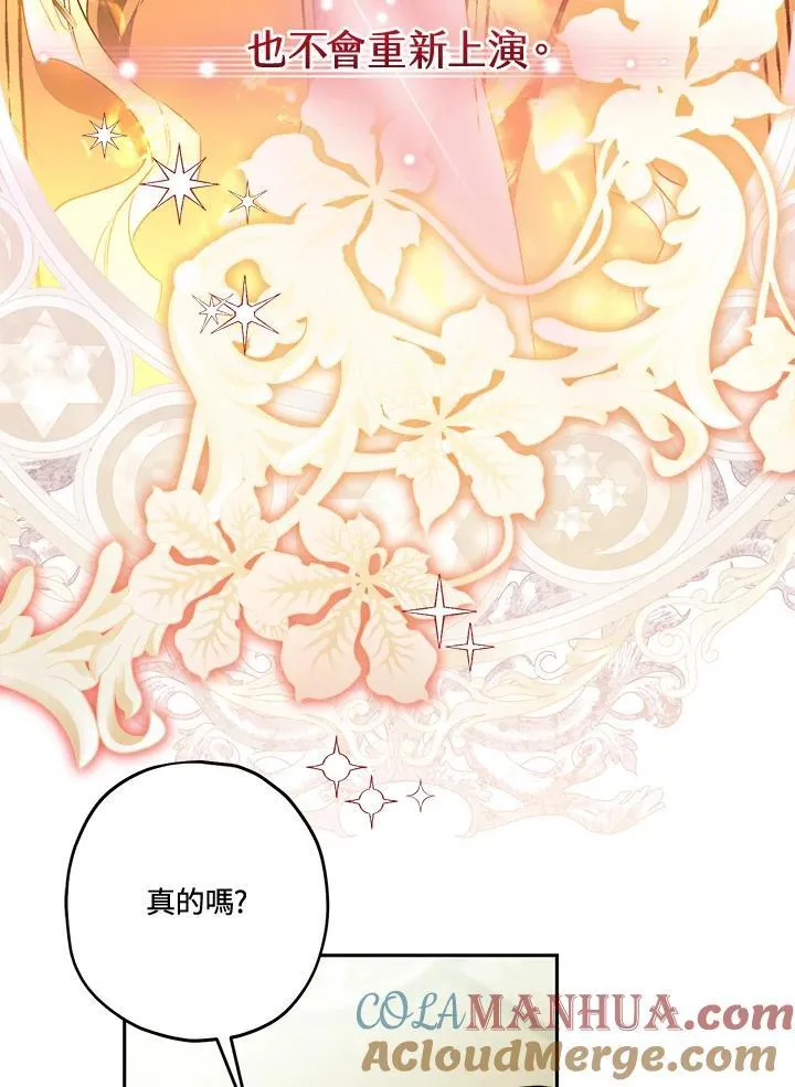 第50话 第37页