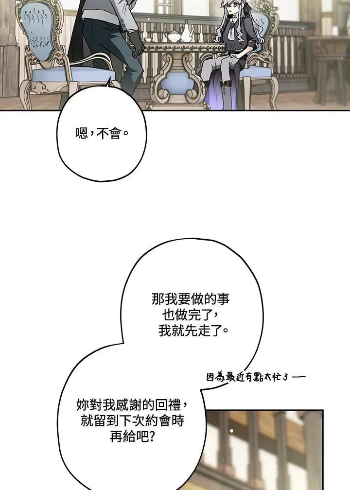 第50话 第42页