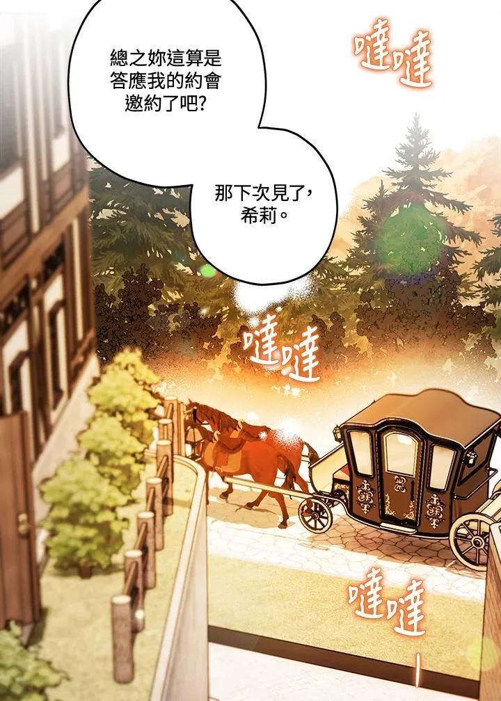 第50话 第46页