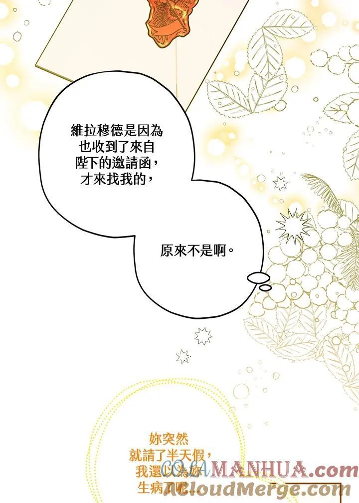 第50话 第49页
