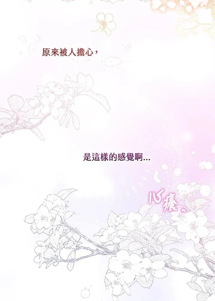 第50话 第52页