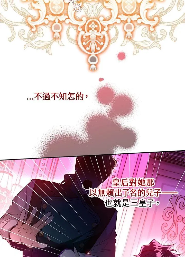 第50话 第72页