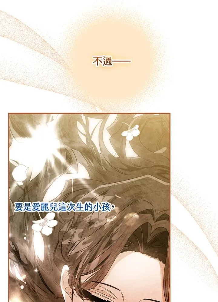 第50话 第74页