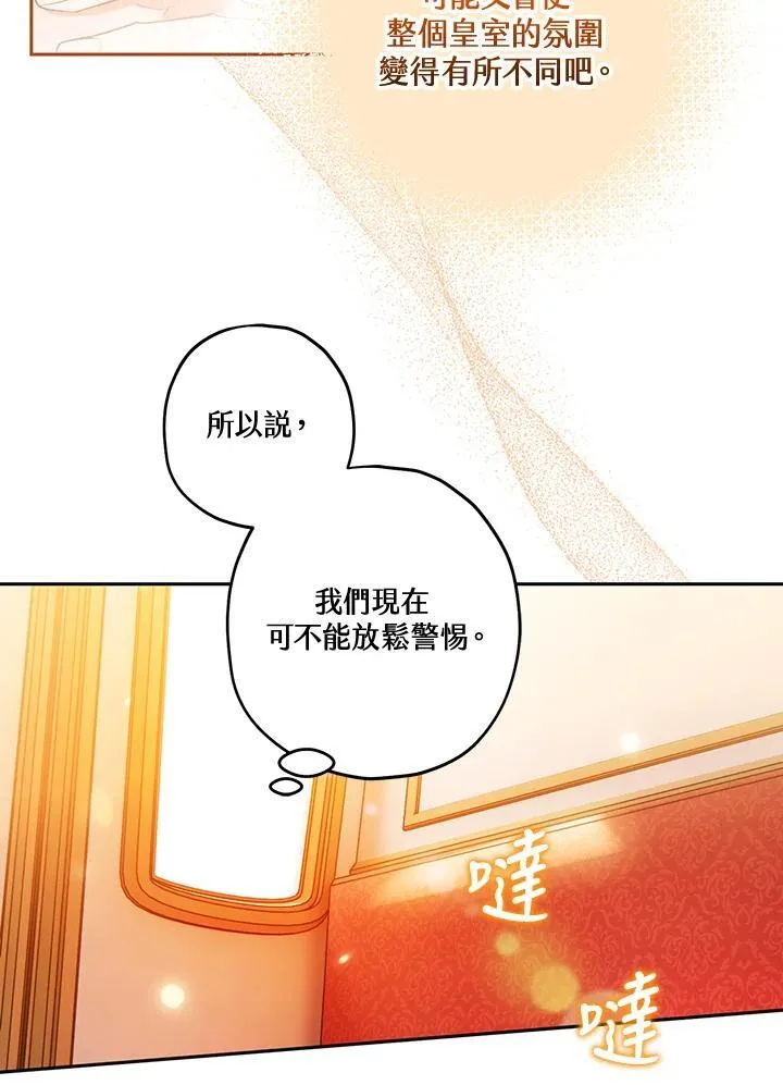 第50话 第76页