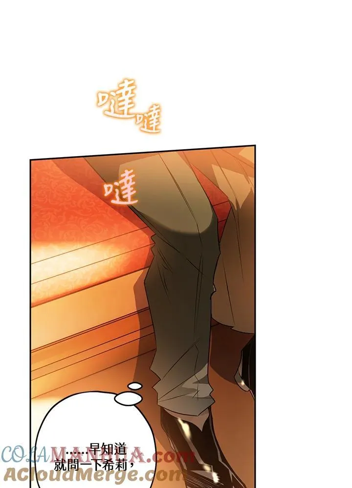 第50话 第77页