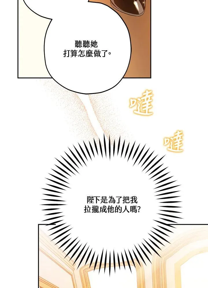 第50话 第78页