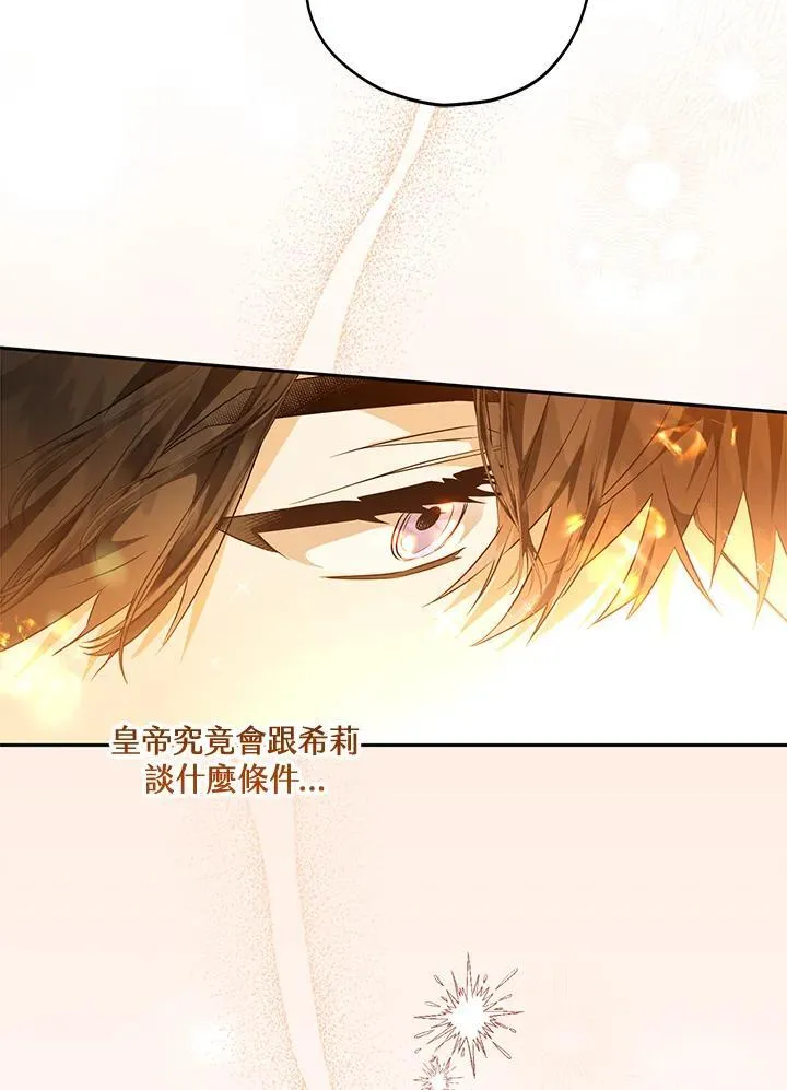 第50话 第80页