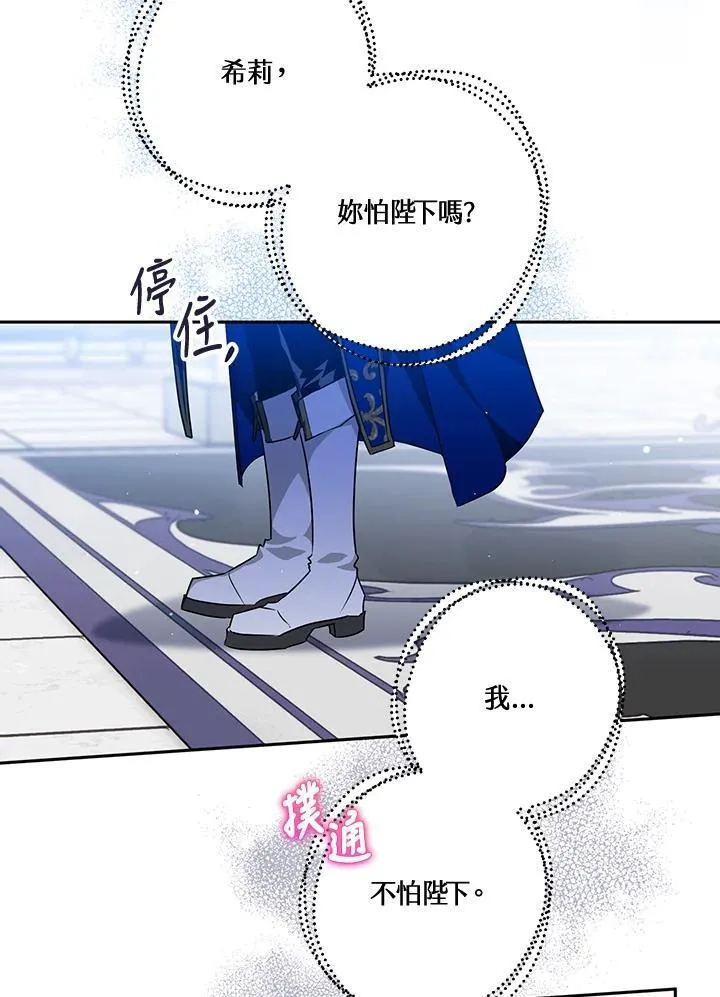第50话 第87页