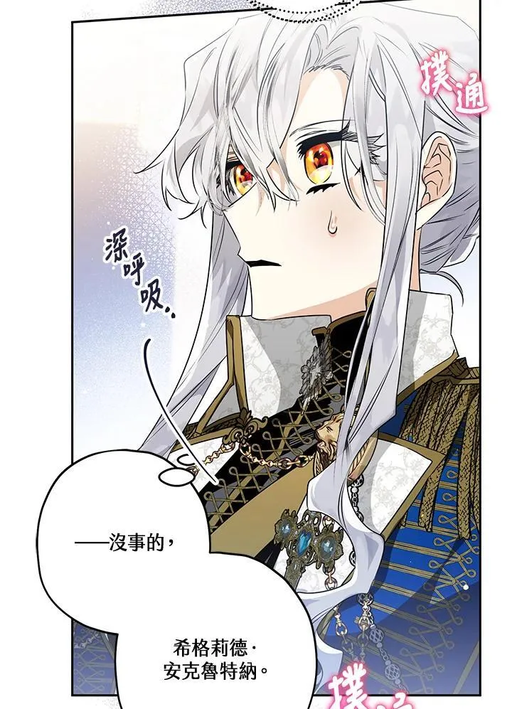第50话 第88页