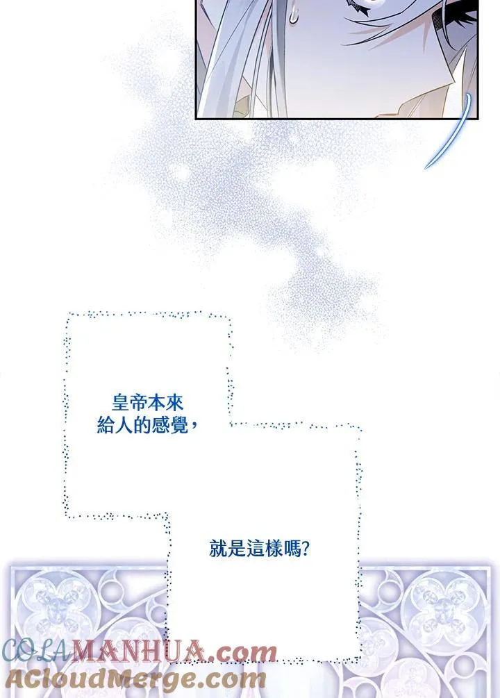 第50话 第97页