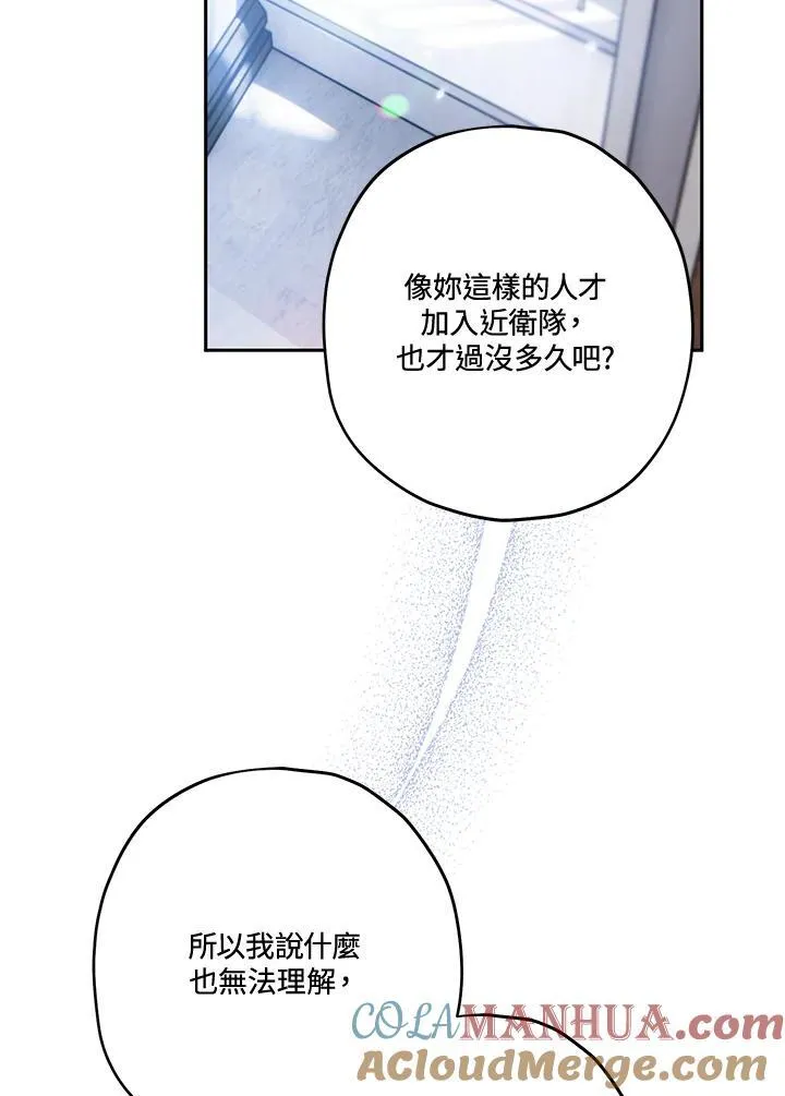 第50话 第109页