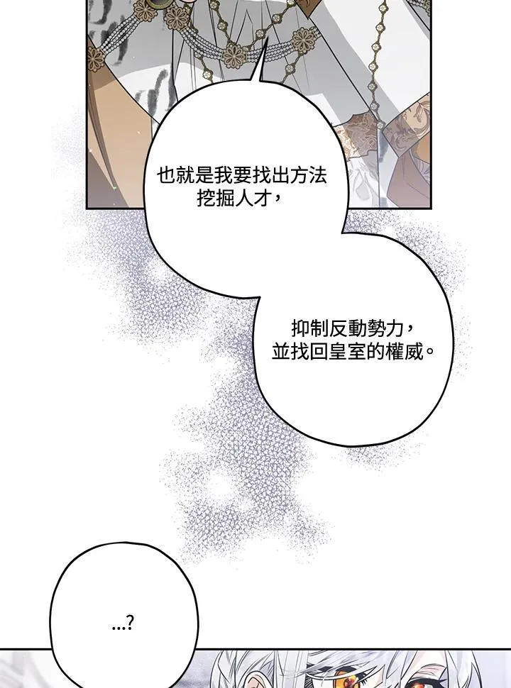 第50话 第116页