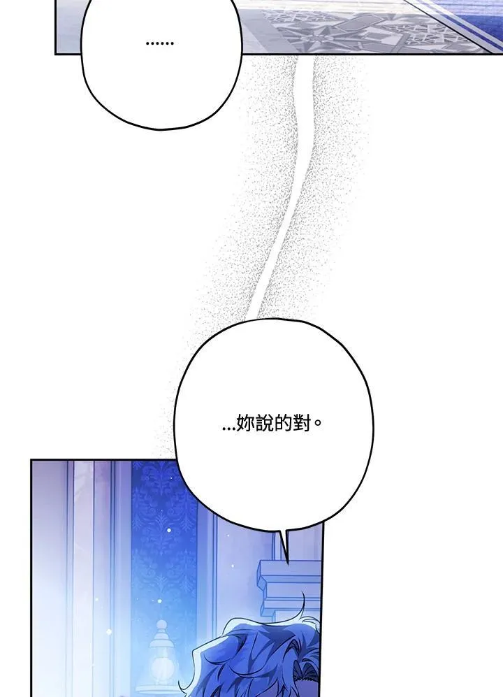 第51话 第30页