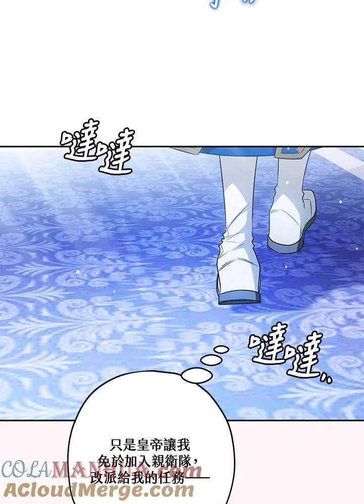 第51话 第37页