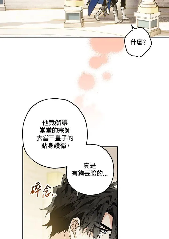 第51话 第48页