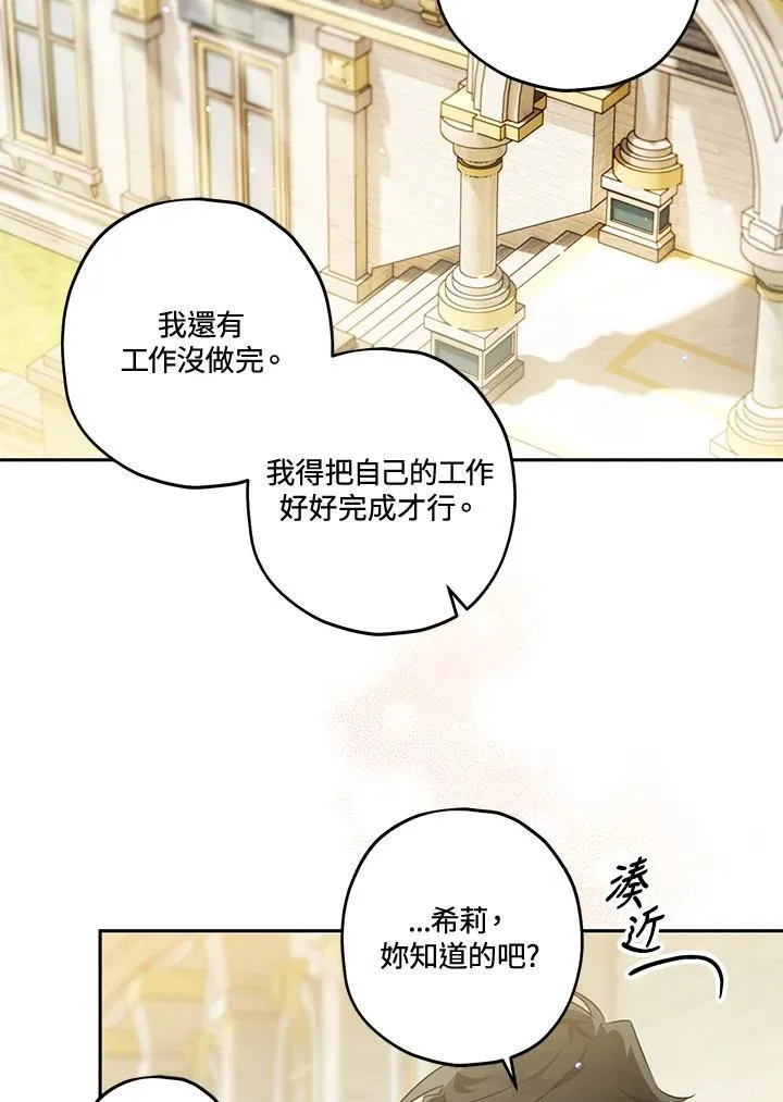 第51话 第50页