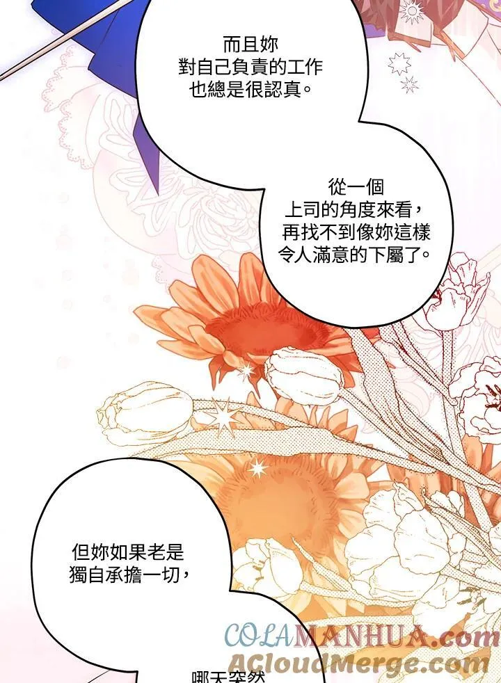 第51话 第69页