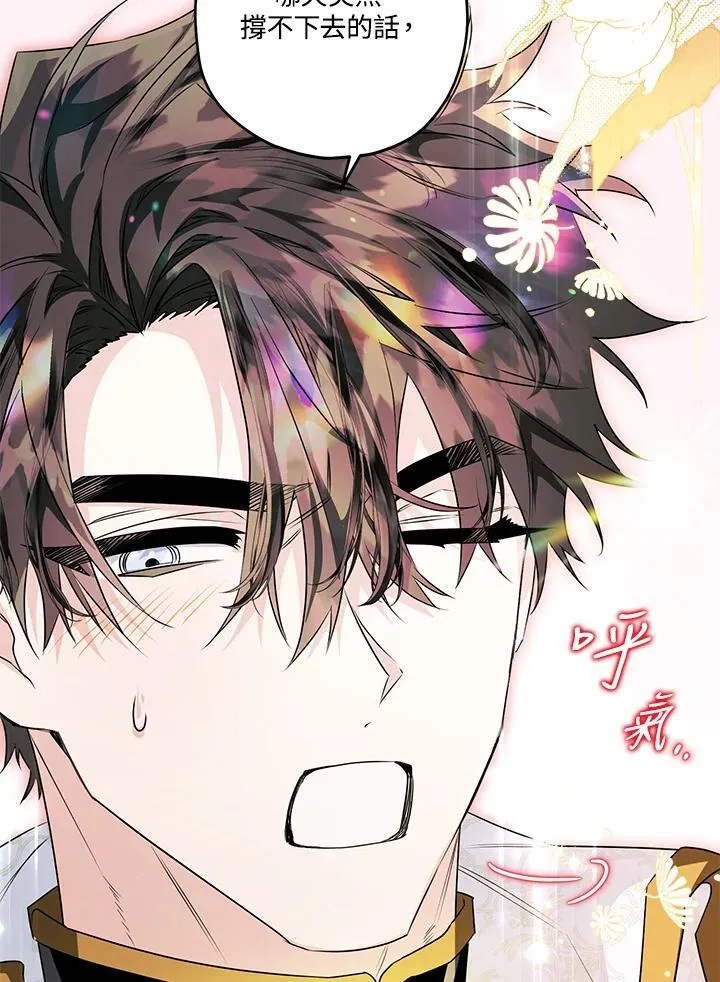 第51话 第70页