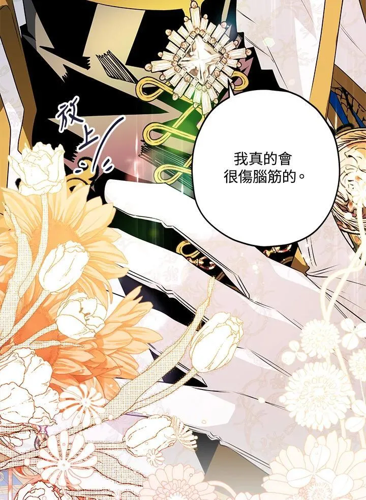 第51话 第71页