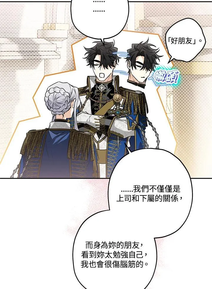第51话 第74页