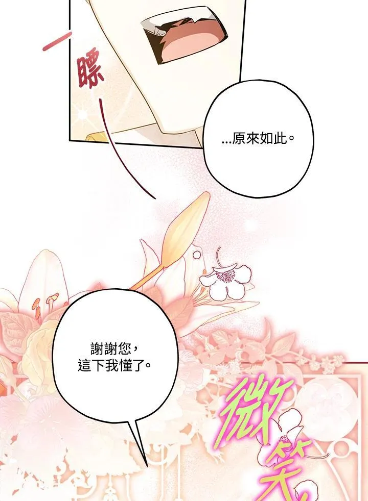 第51话 第76页