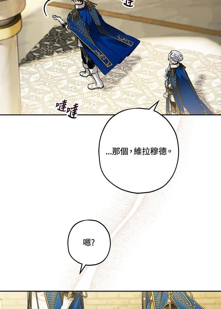 第51话 第84页