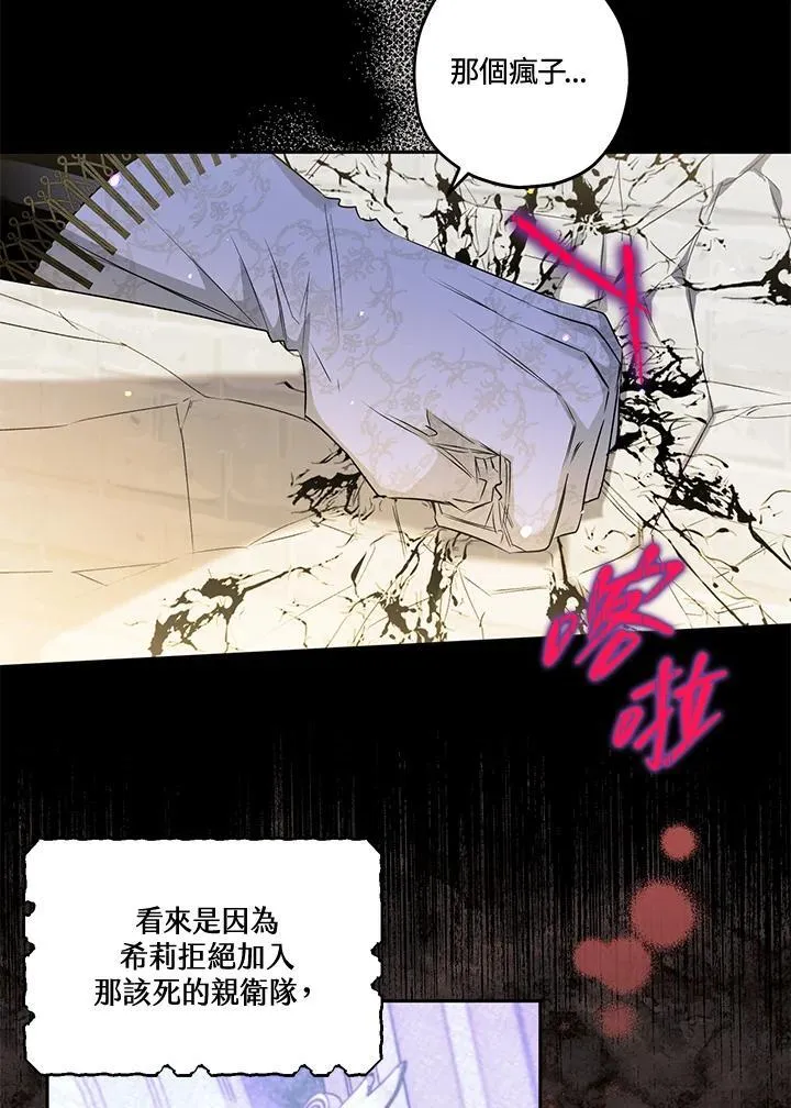 第51话 第95页