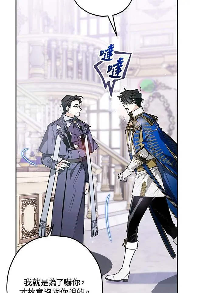 第52话 第4页