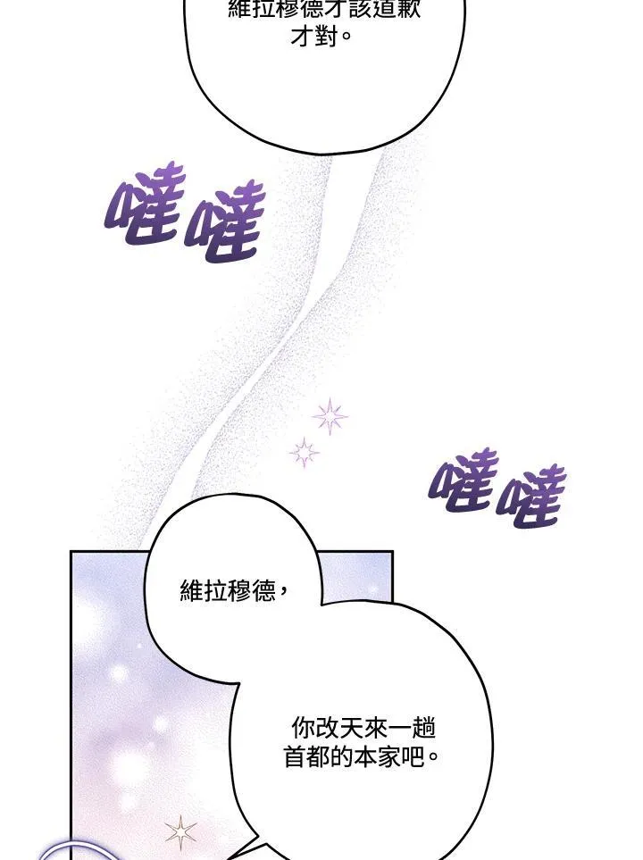 第52话 第8页