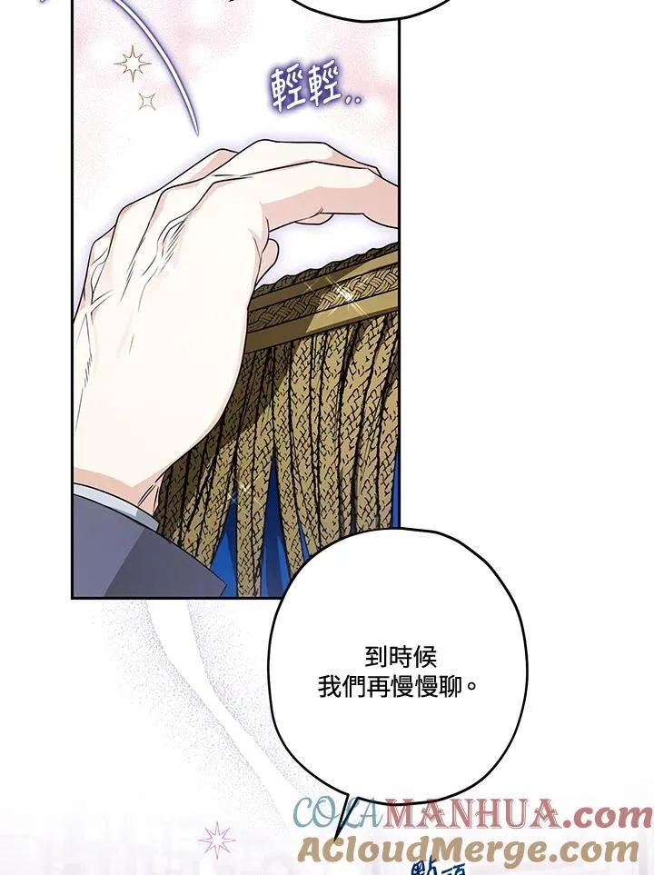 第52话 第9页