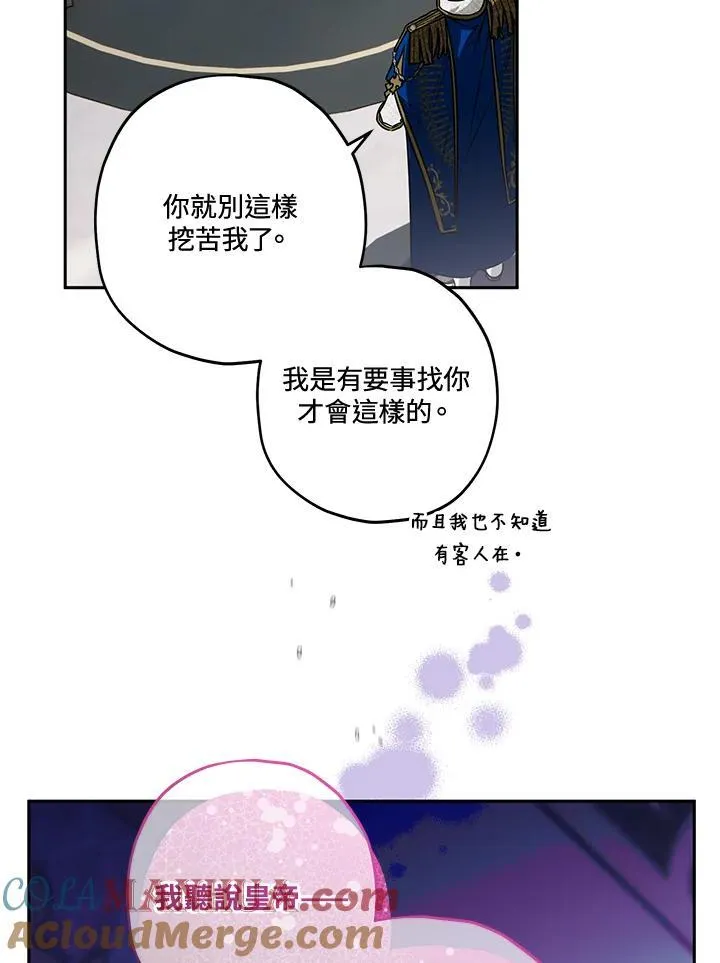 第52话 第13页