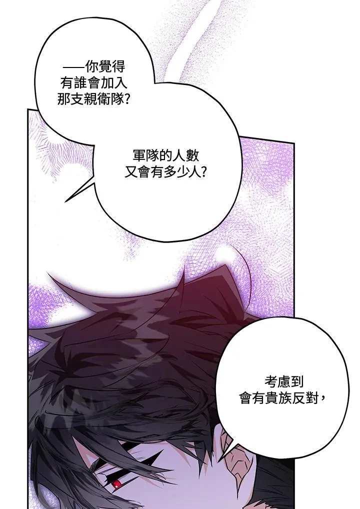 第52话 第36页