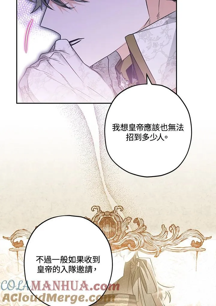 第52话 第37页