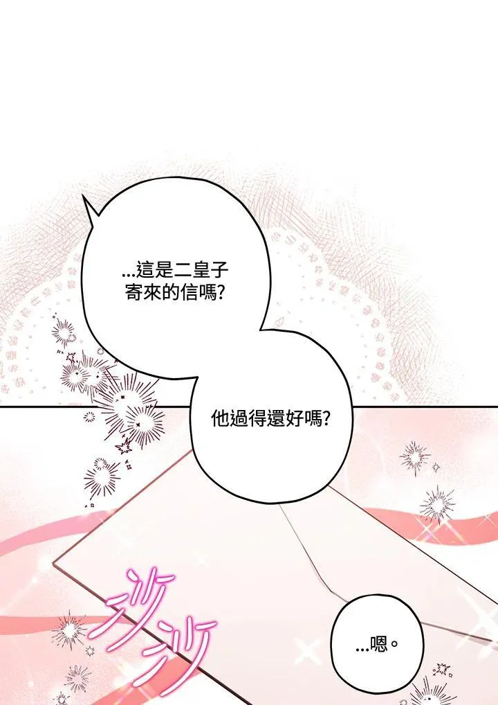 第52话 第44页
