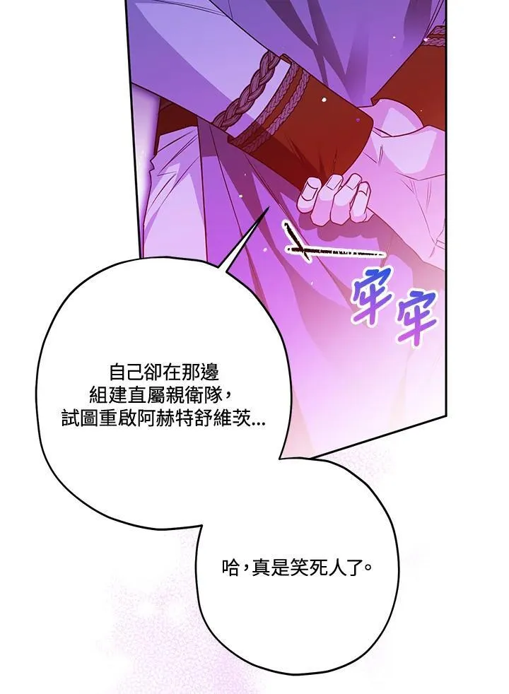 第52话 第54页