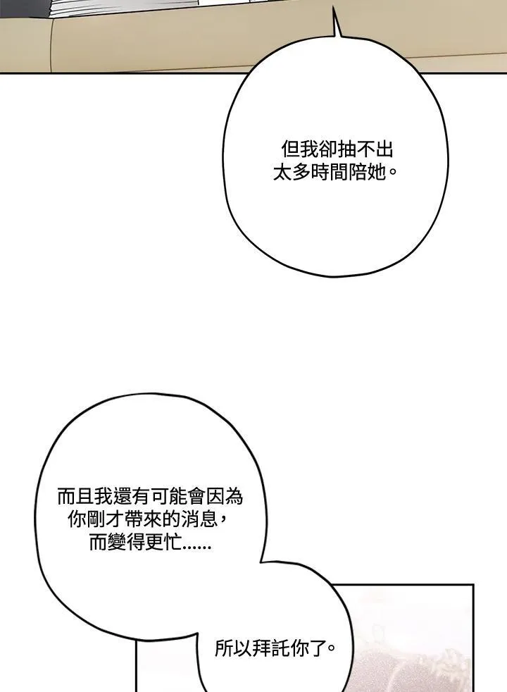 第52话 第68页