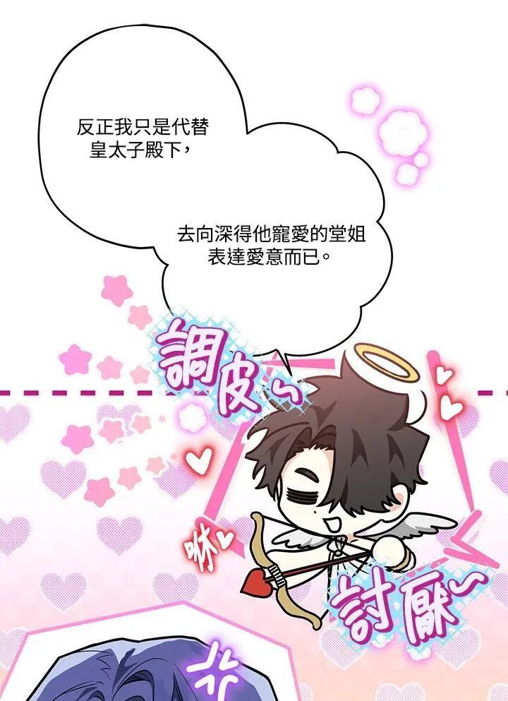 第52话 第70页