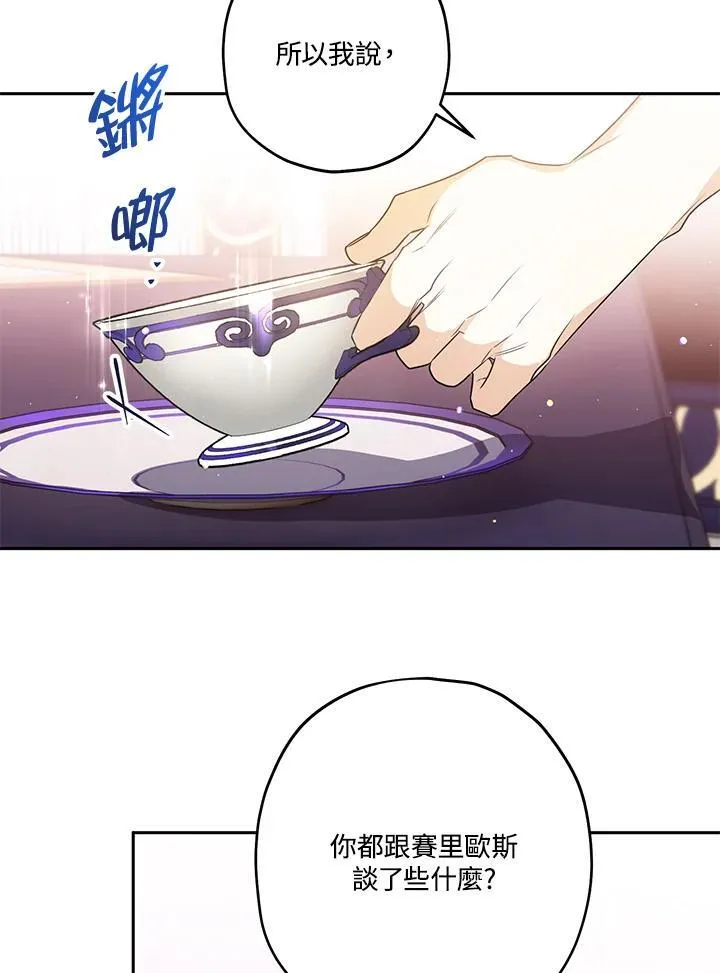 第52话 第92页