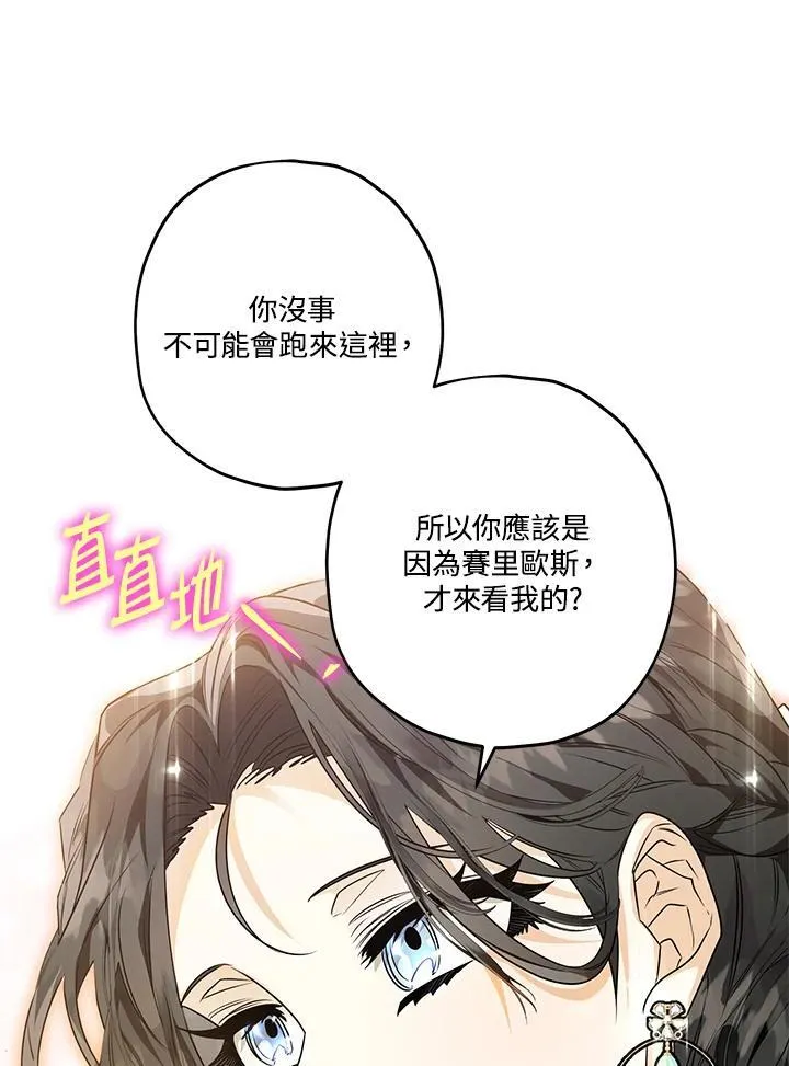 第52话 第94页