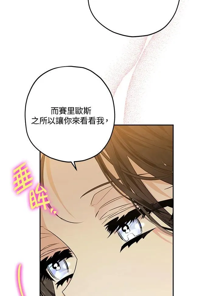 第52话 第96页