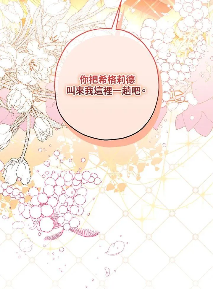 第52话 第108页