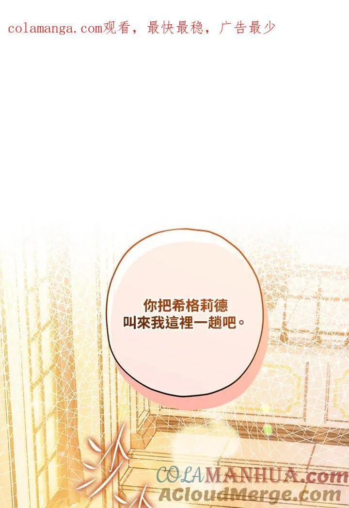 第52话 第111页