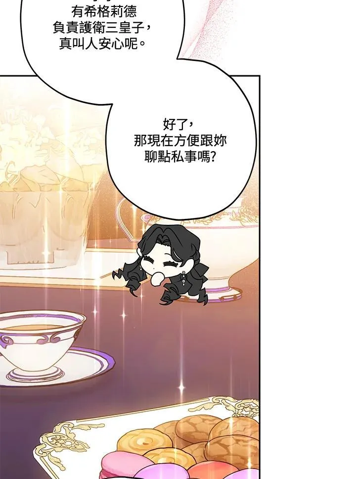 第53话 第32页