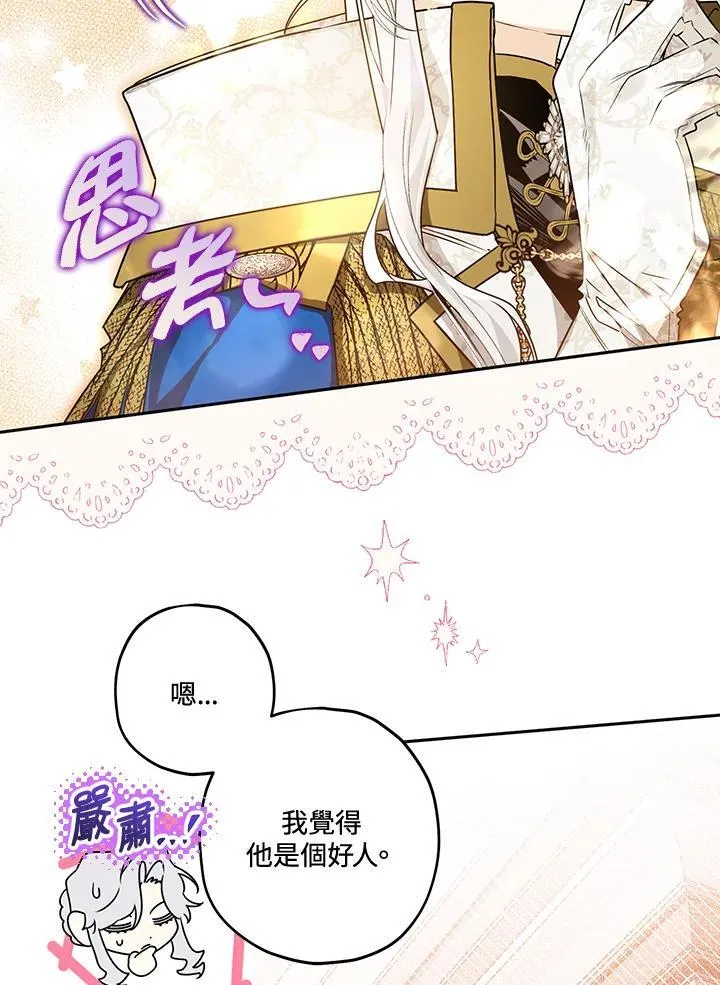 第53话 第36页
