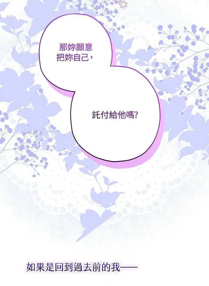 第53话 第42页