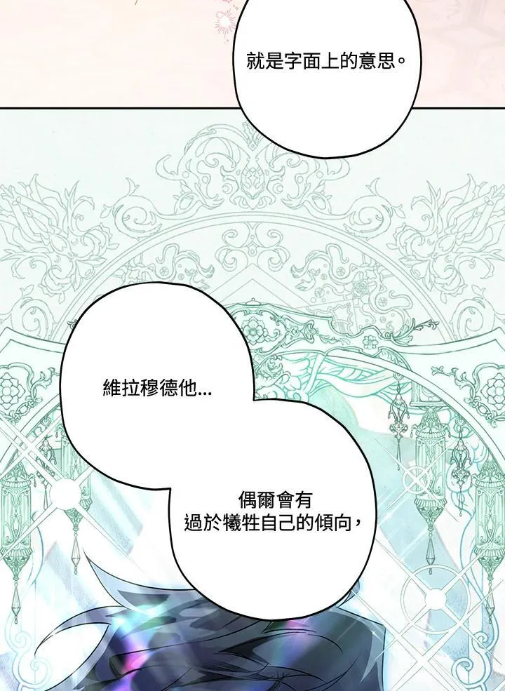 第53话 第50页