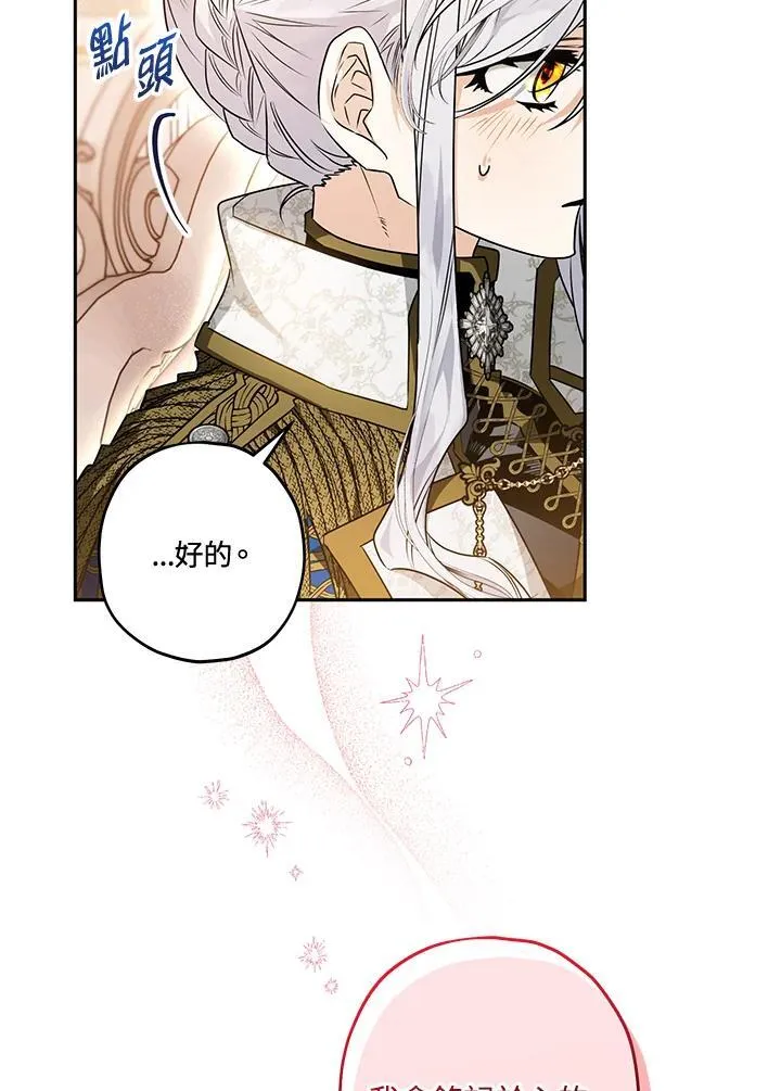 第53话 第55页