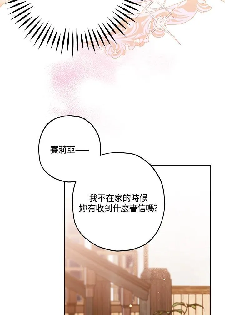 第53话 第66页