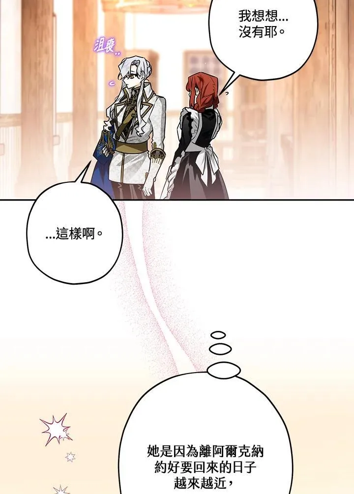 第53话 第68页