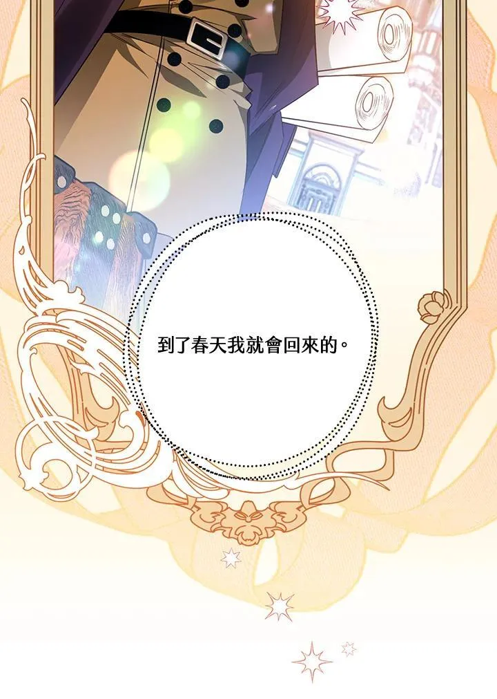 第53话 第70页
